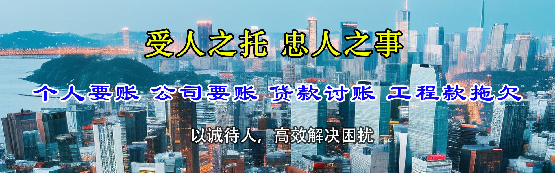 德州腾速达追债公司